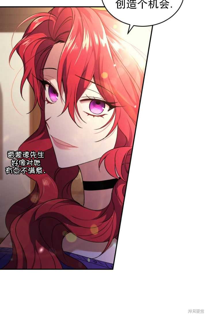 《重生小姐》漫画最新章节第20话免费下拉式在线观看章节第【8】张图片