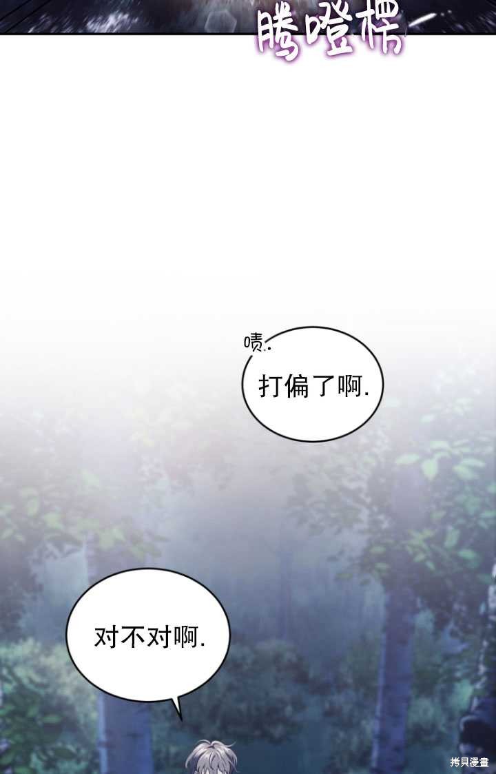 《重生小姐》漫画最新章节第40话免费下拉式在线观看章节第【58】张图片