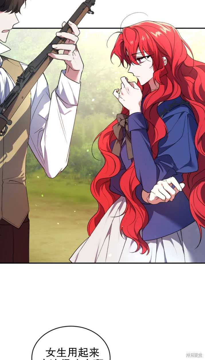 《重生小姐》漫画最新章节第19话免费下拉式在线观看章节第【31】张图片