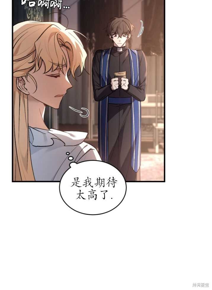 《重生小姐》漫画最新章节第16话免费下拉式在线观看章节第【23】张图片