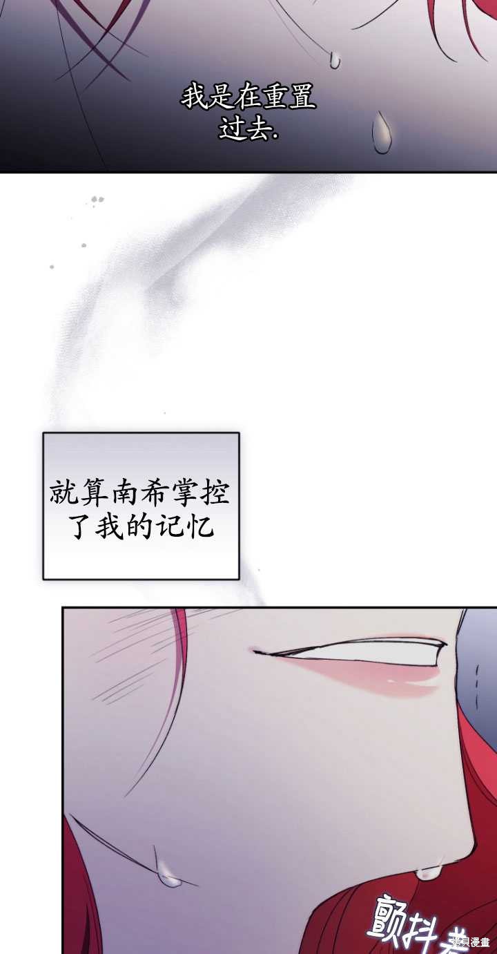 《重生小姐》漫画最新章节第42话免费下拉式在线观看章节第【49】张图片