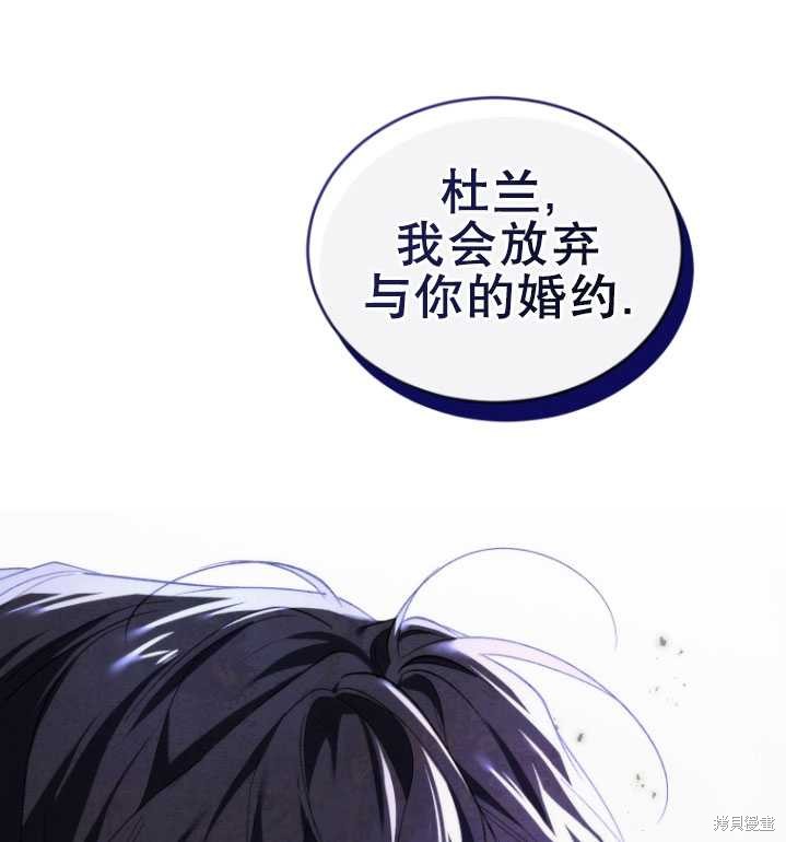 《重生小姐》漫画最新章节第24话免费下拉式在线观看章节第【87】张图片