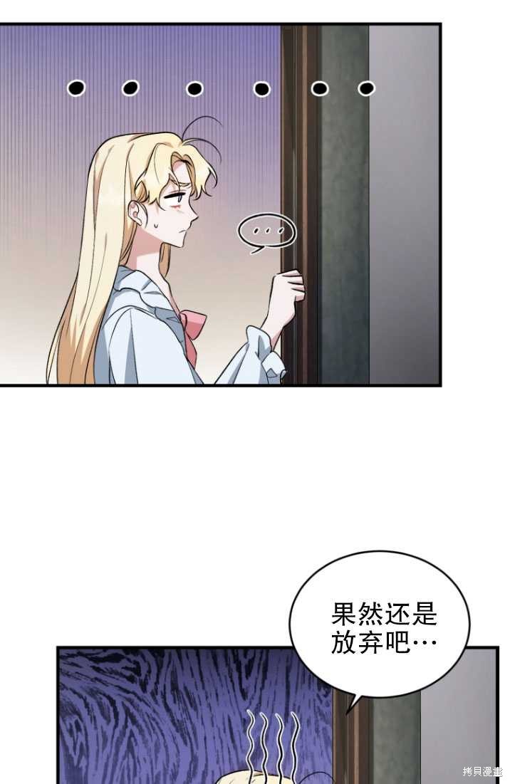 《重生小姐》漫画最新章节第16话免费下拉式在线观看章节第【13】张图片