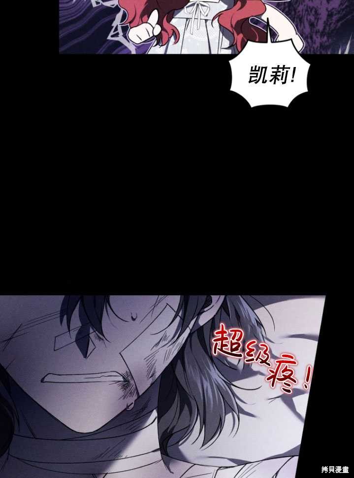《重生小姐》漫画最新章节第20话免费下拉式在线观看章节第【78】张图片