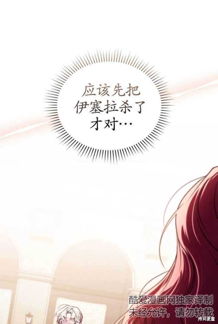 《重生小姐》漫画最新章节第27话免费下拉式在线观看章节第【12】张图片