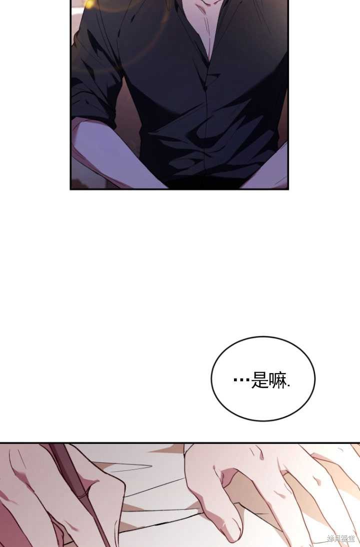 《重生小姐》漫画最新章节第33话免费下拉式在线观看章节第【68】张图片