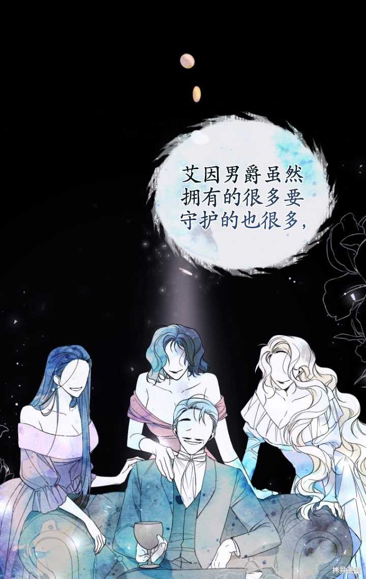 《重生小姐》漫画最新章节第43话免费下拉式在线观看章节第【65】张图片