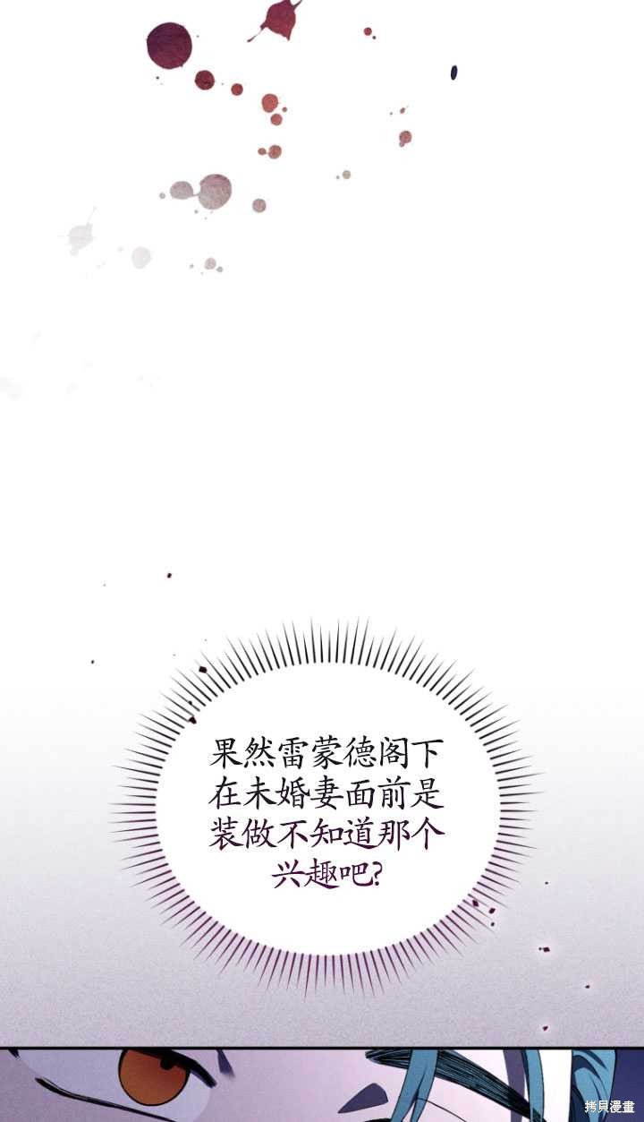 《重生小姐》漫画最新章节第38话免费下拉式在线观看章节第【53】张图片