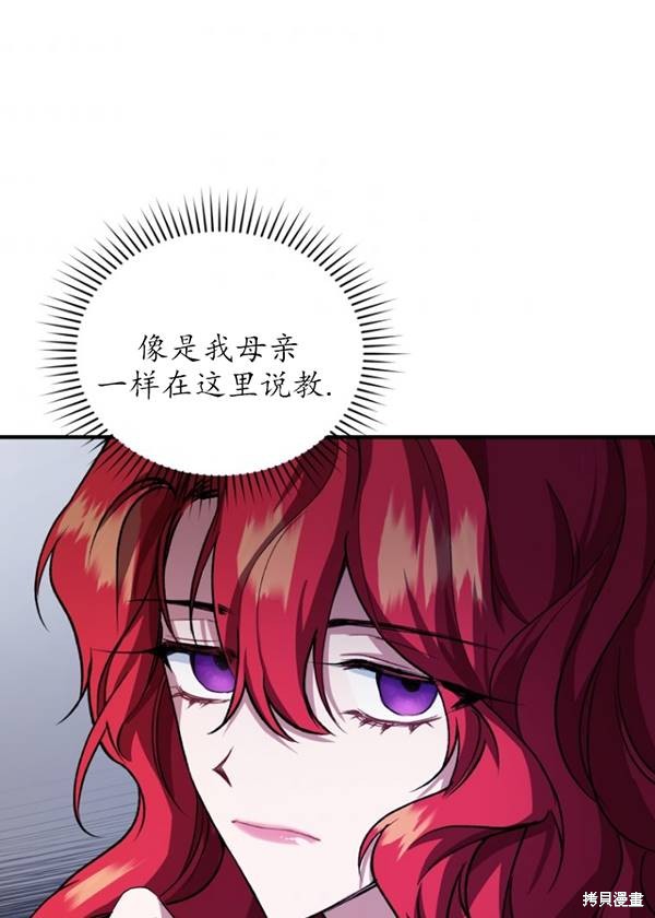 《重生小姐》漫画最新章节第11话免费下拉式在线观看章节第【68】张图片