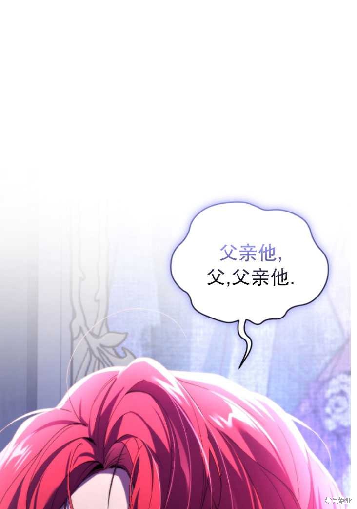 《重生小姐》漫画最新章节第29话免费下拉式在线观看章节第【91】张图片