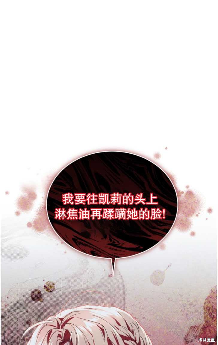 《重生小姐》漫画最新章节第29话免费下拉式在线观看章节第【5】张图片