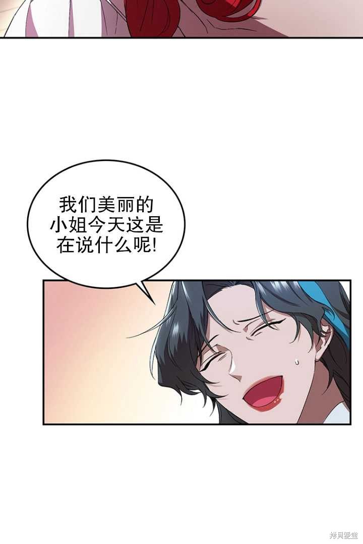 《重生小姐》漫画最新章节第1话免费下拉式在线观看章节第【71】张图片