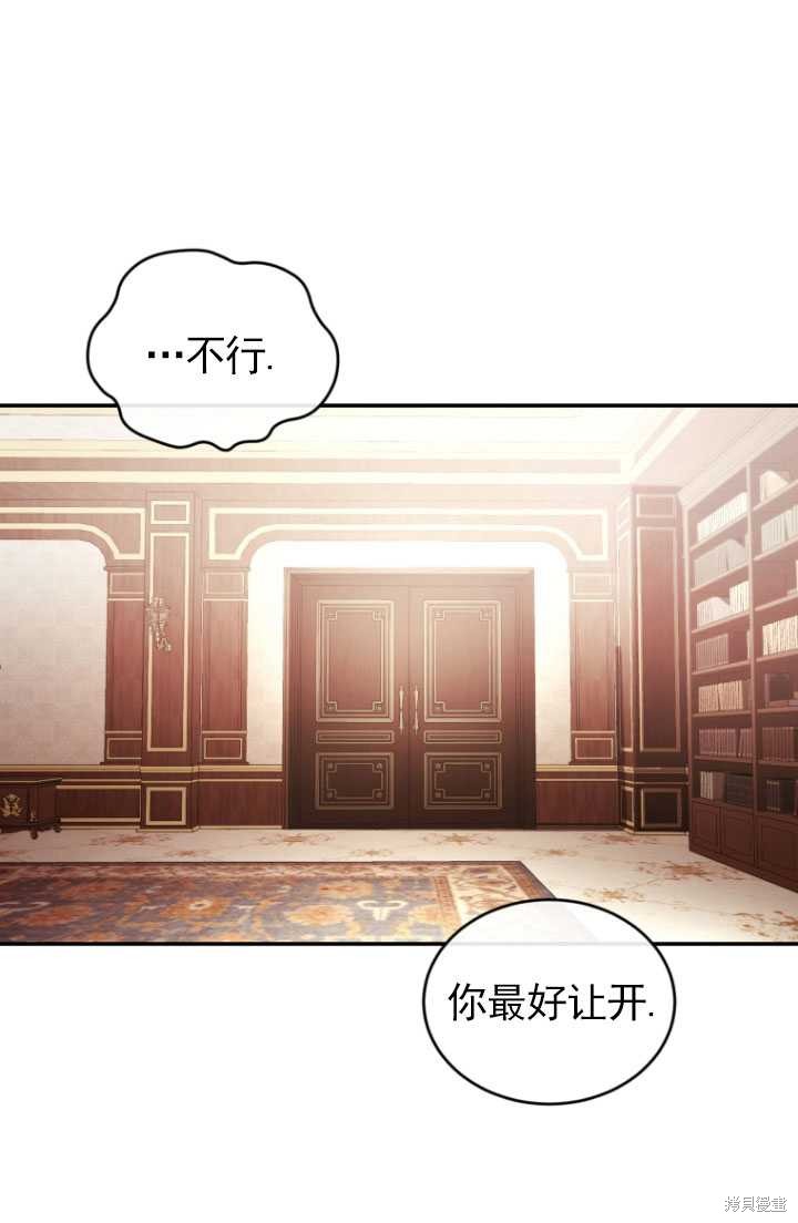 《重生小姐》漫画最新章节第33话免费下拉式在线观看章节第【41】张图片