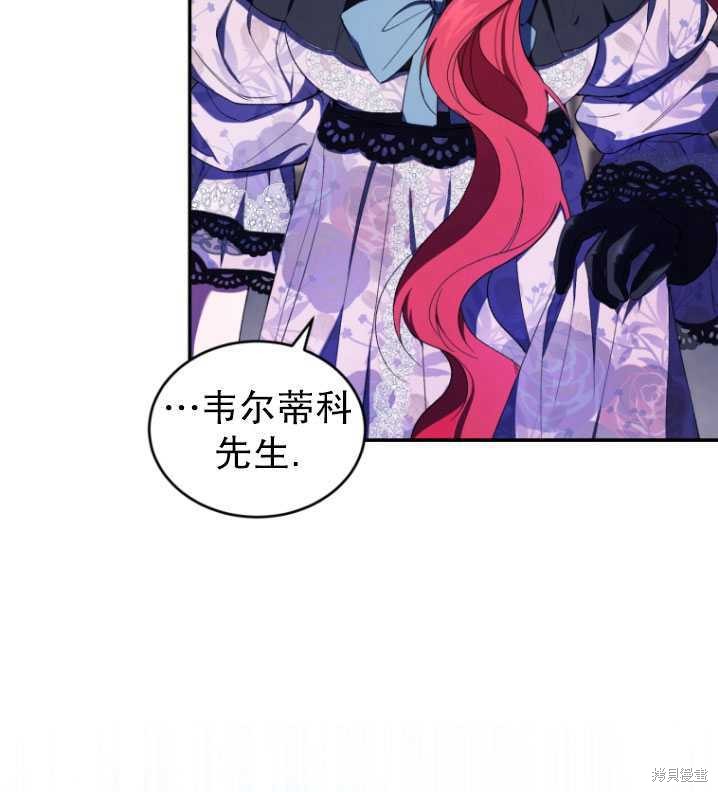 《重生小姐》漫画最新章节第39话免费下拉式在线观看章节第【95】张图片