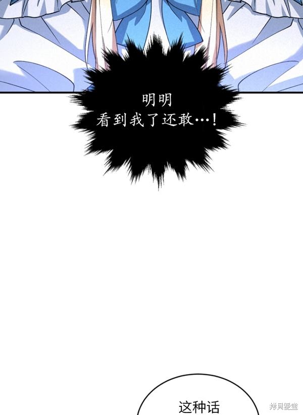 《重生小姐》漫画最新章节第13话免费下拉式在线观看章节第【92】张图片