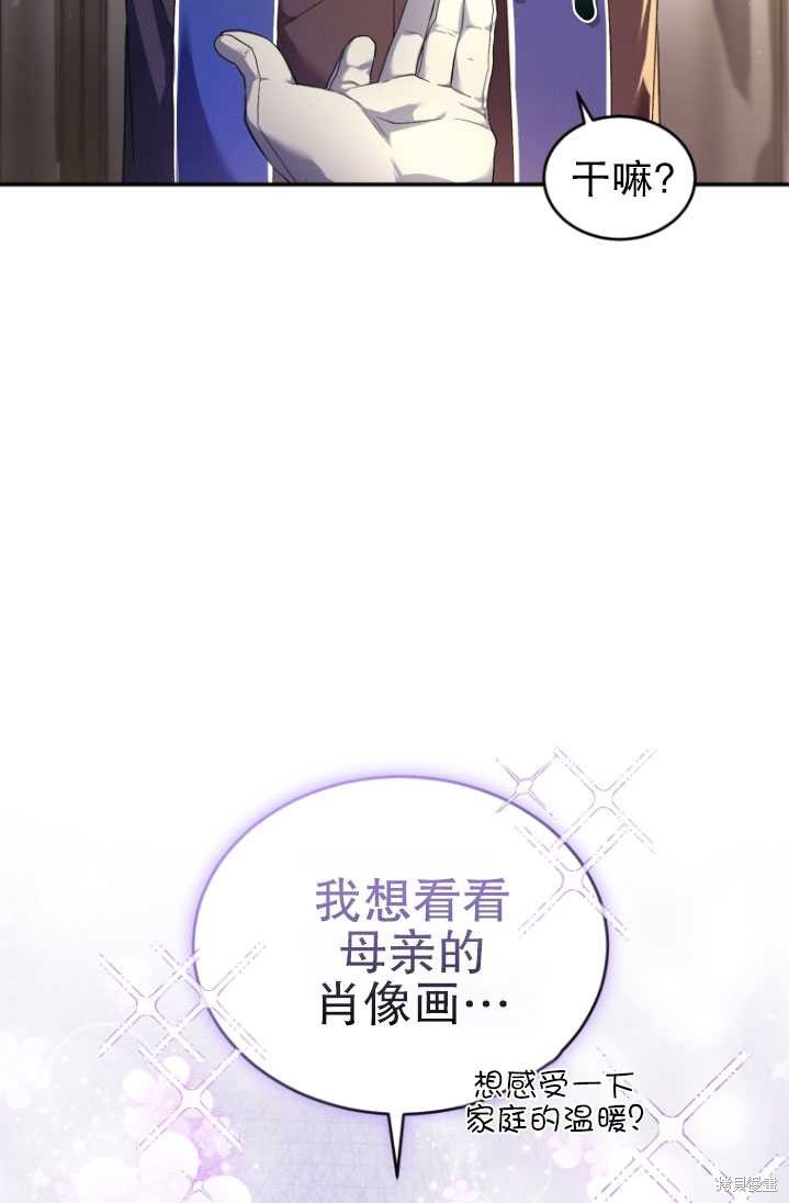 《重生小姐》漫画最新章节第20话免费下拉式在线观看章节第【11】张图片