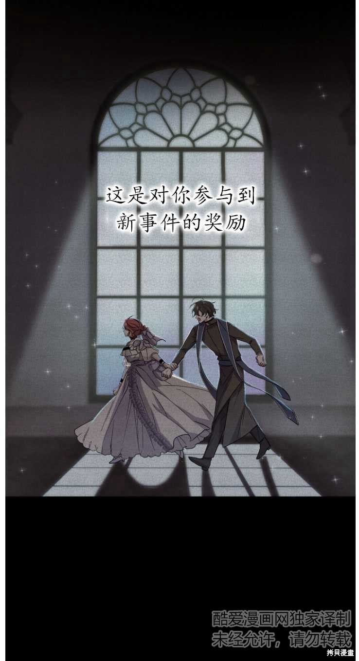 《重生小姐》漫画最新章节第6话免费下拉式在线观看章节第【55】张图片