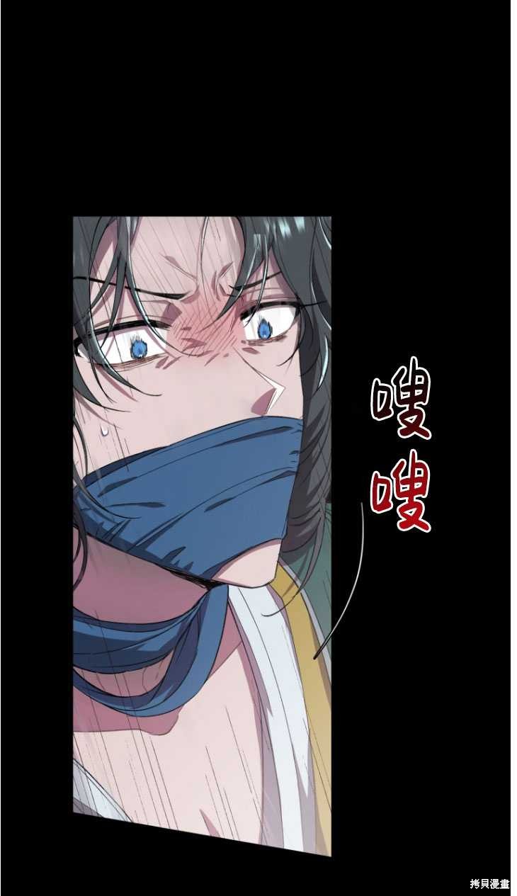 《重生小姐》漫画最新章节第5话免费下拉式在线观看章节第【81】张图片