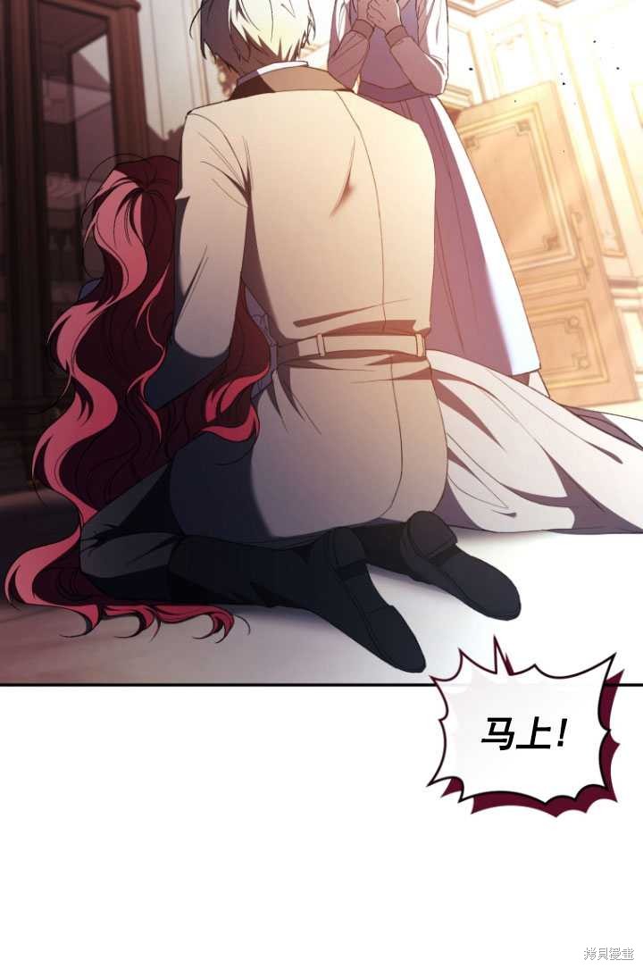 《重生小姐》漫画最新章节第43话免费下拉式在线观看章节第【97】张图片