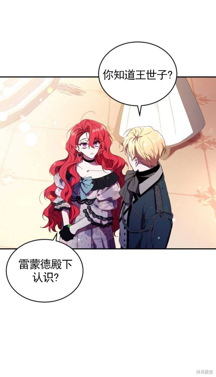《重生小姐》漫画最新章节第38话免费下拉式在线观看章节第【49】张图片