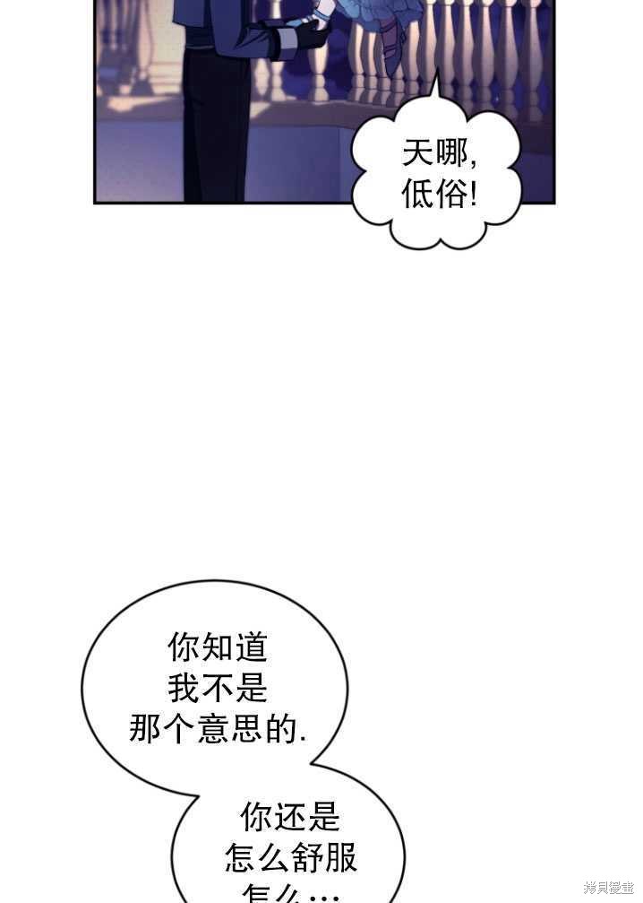 《重生小姐》漫画最新章节第39话免费下拉式在线观看章节第【30】张图片