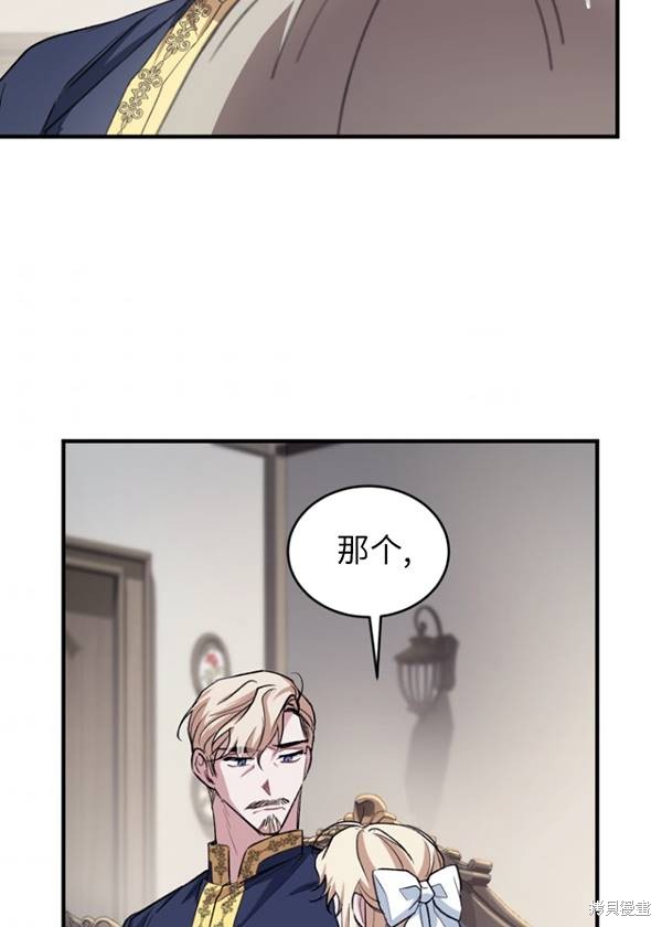 《重生小姐》漫画最新章节第11话免费下拉式在线观看章节第【39】张图片