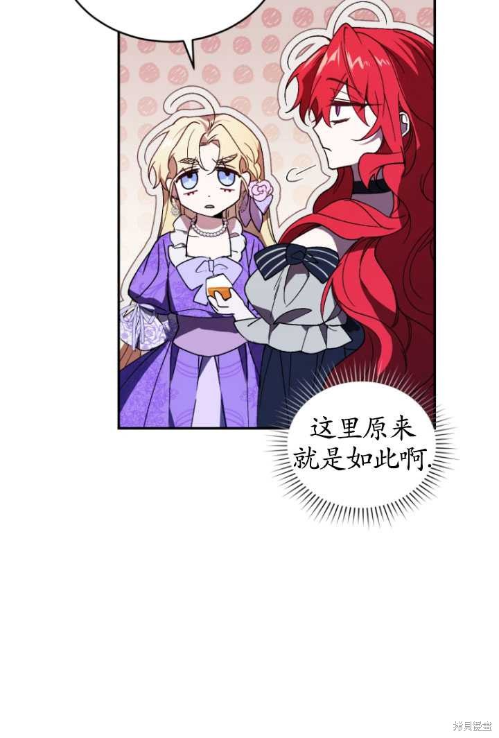 《重生小姐》漫画最新章节第27话免费下拉式在线观看章节第【23】张图片