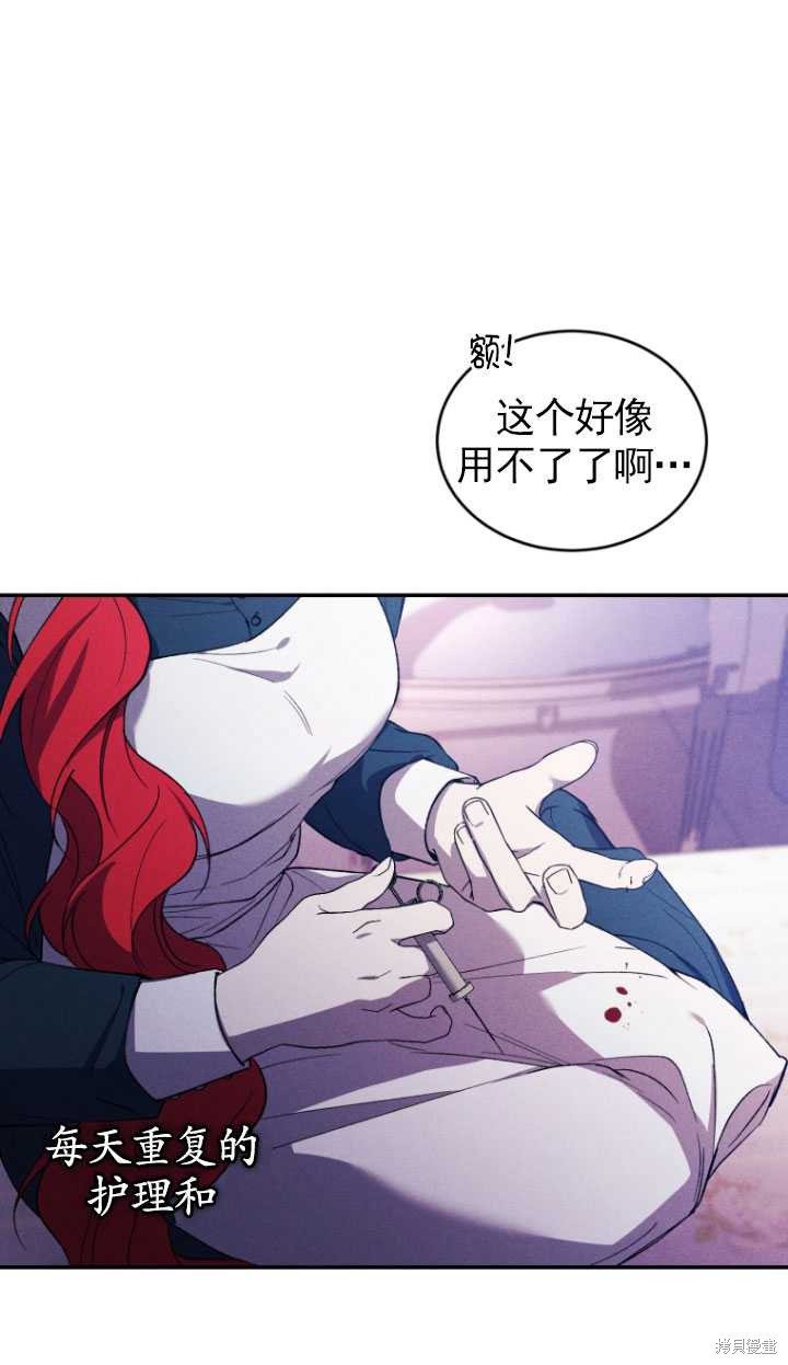 《重生小姐》漫画最新章节第38话免费下拉式在线观看章节第【6】张图片