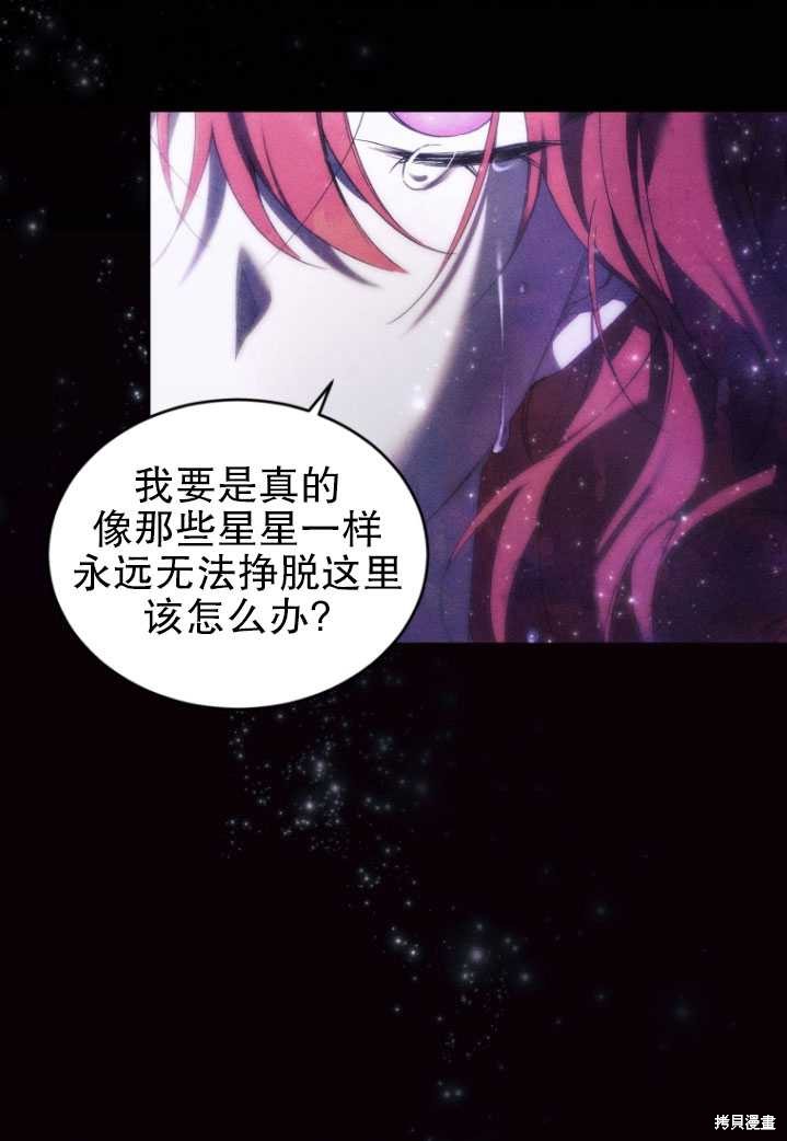 《重生小姐》漫画最新章节第25话免费下拉式在线观看章节第【12】张图片