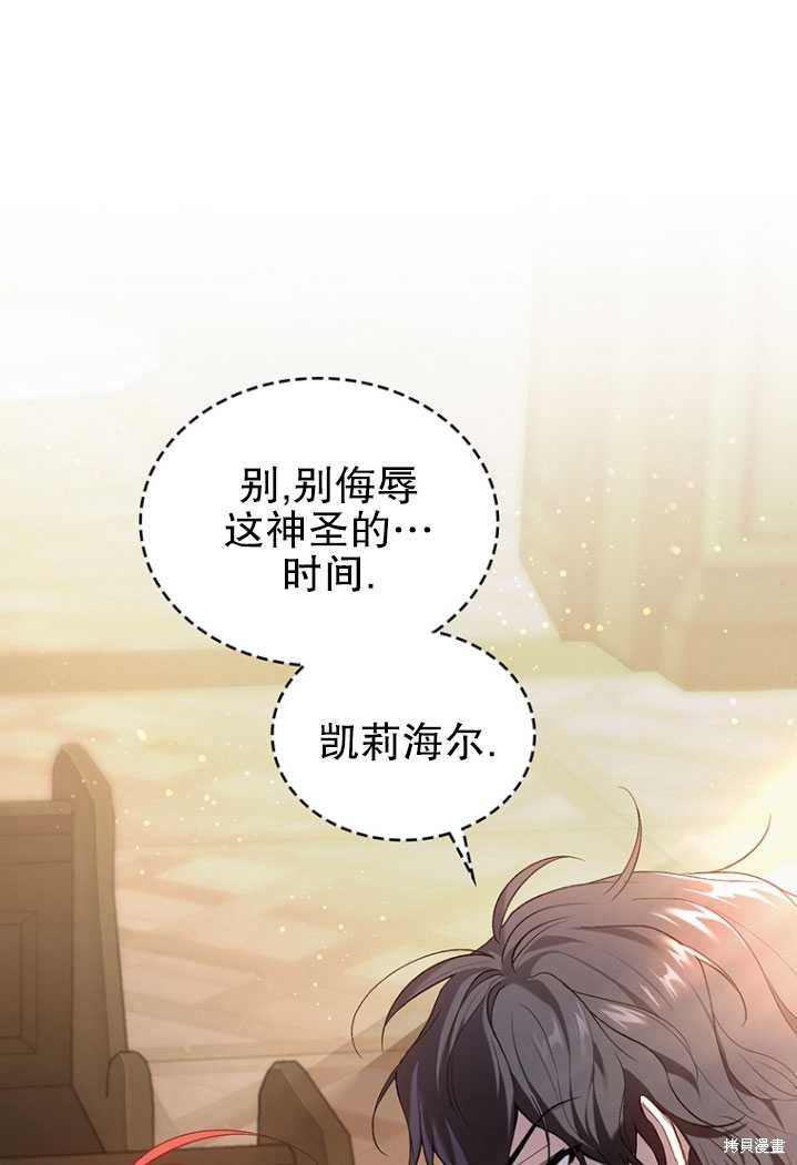 《重生小姐》漫画最新章节第3话免费下拉式在线观看章节第【58】张图片