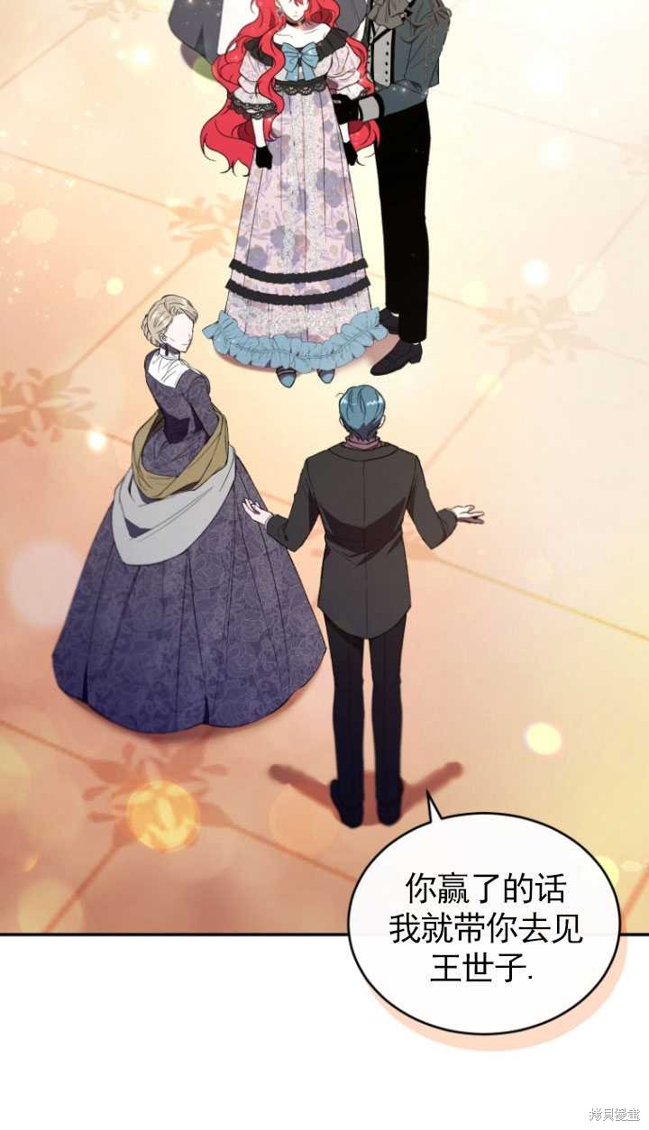 《重生小姐》漫画最新章节第38话免费下拉式在线观看章节第【59】张图片