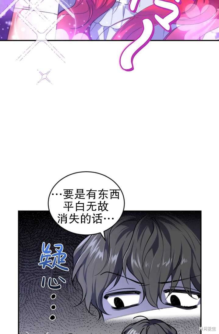 《重生小姐》漫画最新章节第20话免费下拉式在线观看章节第【13】张图片