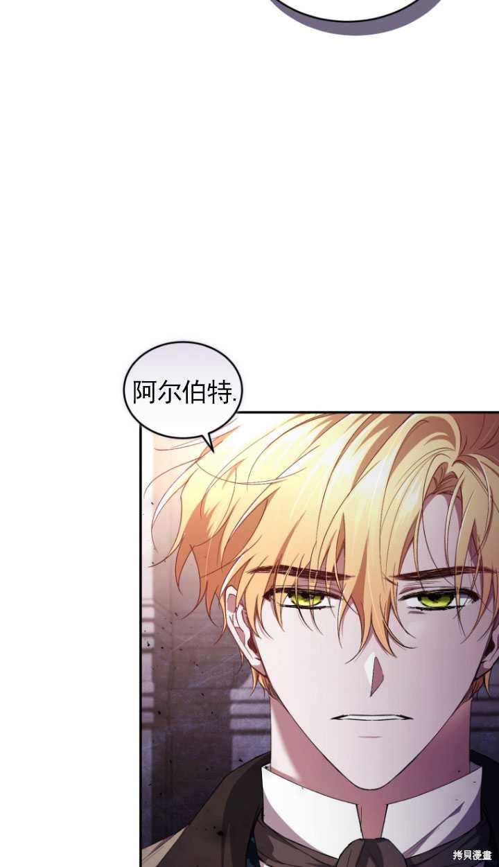 《重生小姐》漫画最新章节第43话免费下拉式在线观看章节第【15】张图片