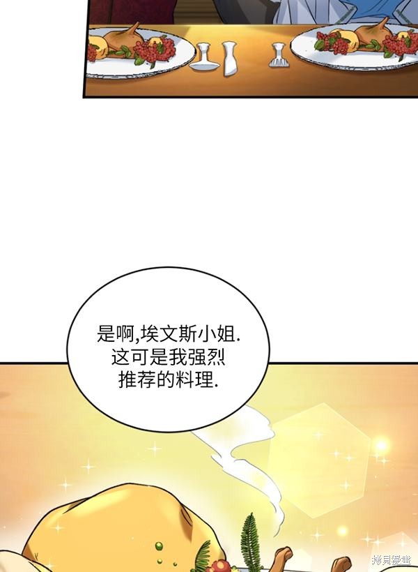 《重生小姐》漫画最新章节第13话免费下拉式在线观看章节第【6】张图片