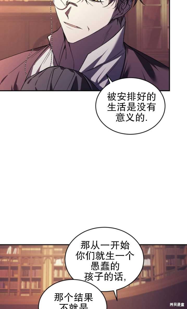 《重生小姐》漫画最新章节第23话免费下拉式在线观看章节第【79】张图片