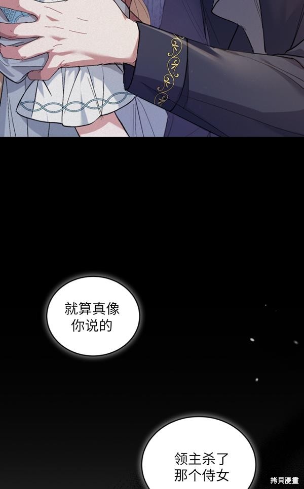 《重生小姐》漫画最新章节第15话免费下拉式在线观看章节第【17】张图片