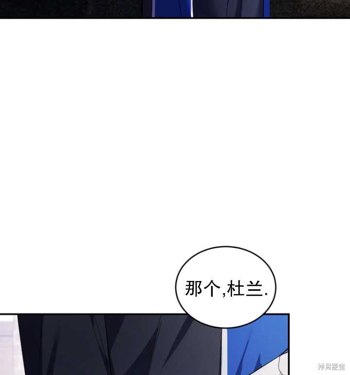 《重生小姐》漫画最新章节第24话免费下拉式在线观看章节第【91】张图片