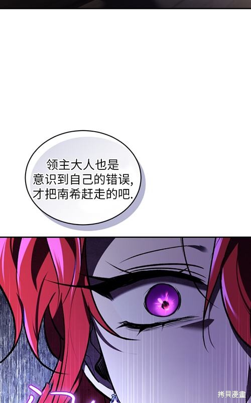《重生小姐》漫画最新章节第21话免费下拉式在线观看章节第【74】张图片
