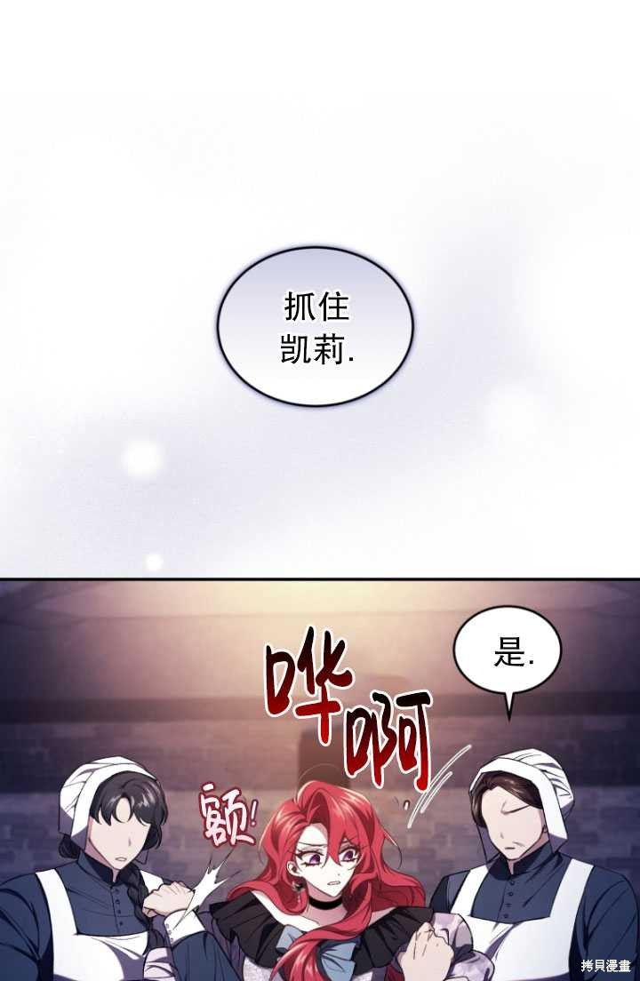 《重生小姐》漫画最新章节第40话免费下拉式在线观看章节第【4】张图片