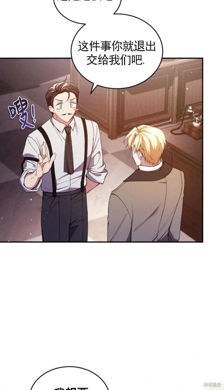 《重生小姐》漫画最新章节第43话免费下拉式在线观看章节第【13】张图片