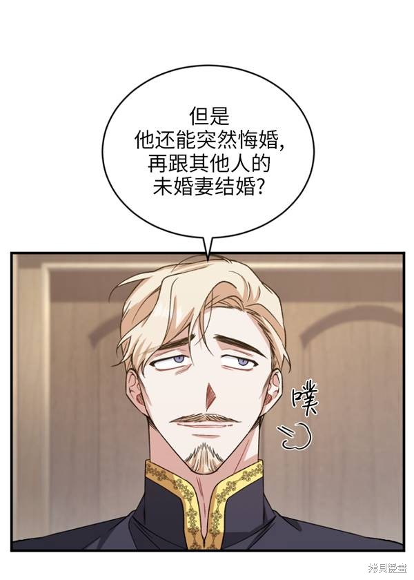 《重生小姐》漫画最新章节第11话免费下拉式在线观看章节第【20】张图片