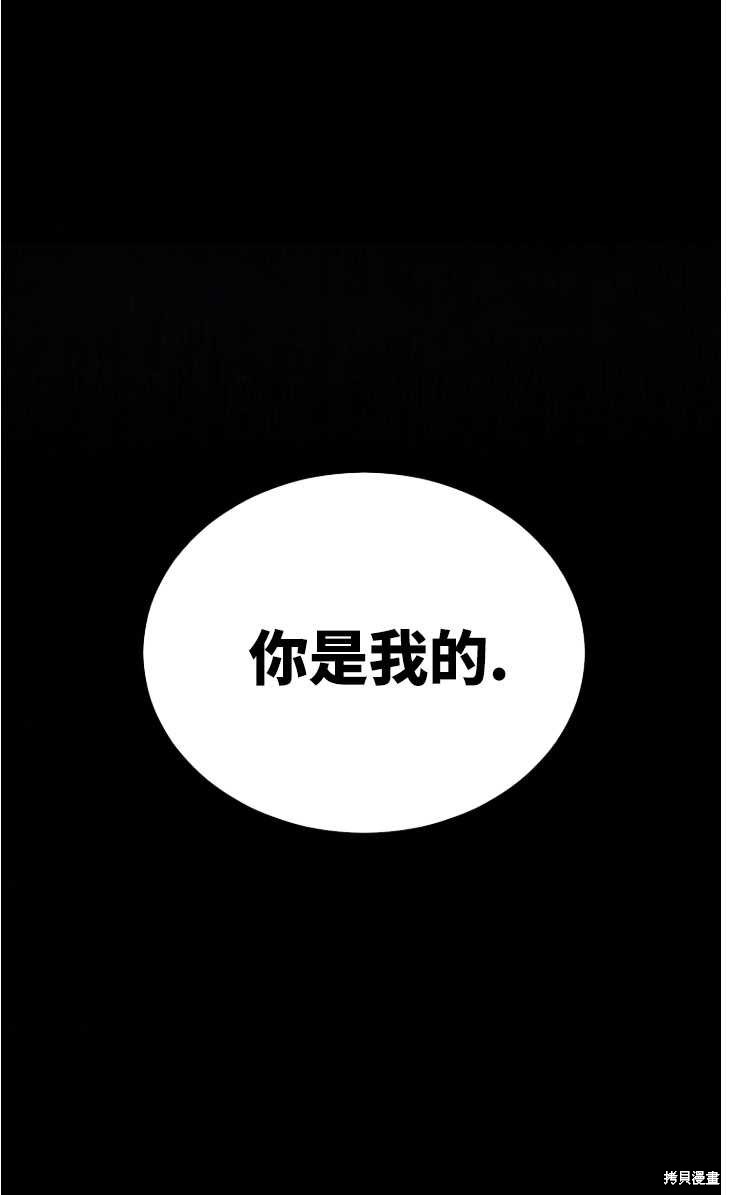 《重生小姐》漫画最新章节第5话免费下拉式在线观看章节第【61】张图片