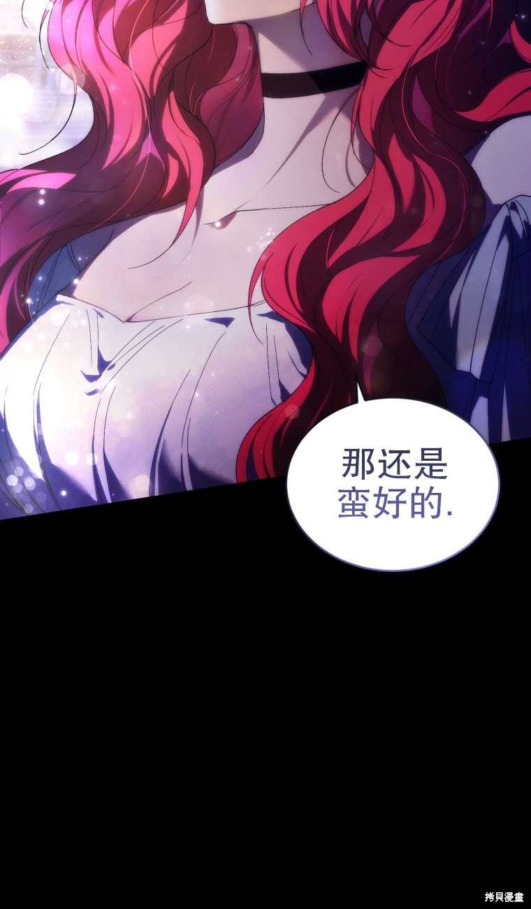 《重生小姐》漫画最新章节第28话免费下拉式在线观看章节第【61】张图片