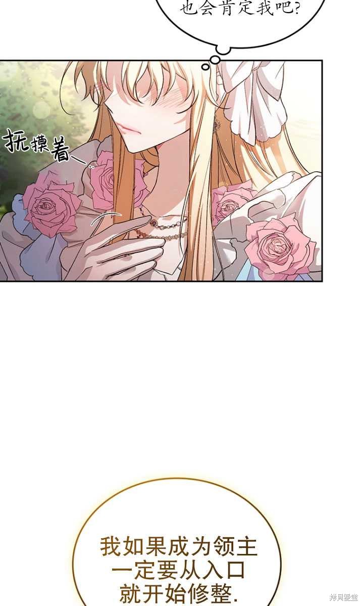 《重生小姐》漫画最新章节第3话免费下拉式在线观看章节第【15】张图片