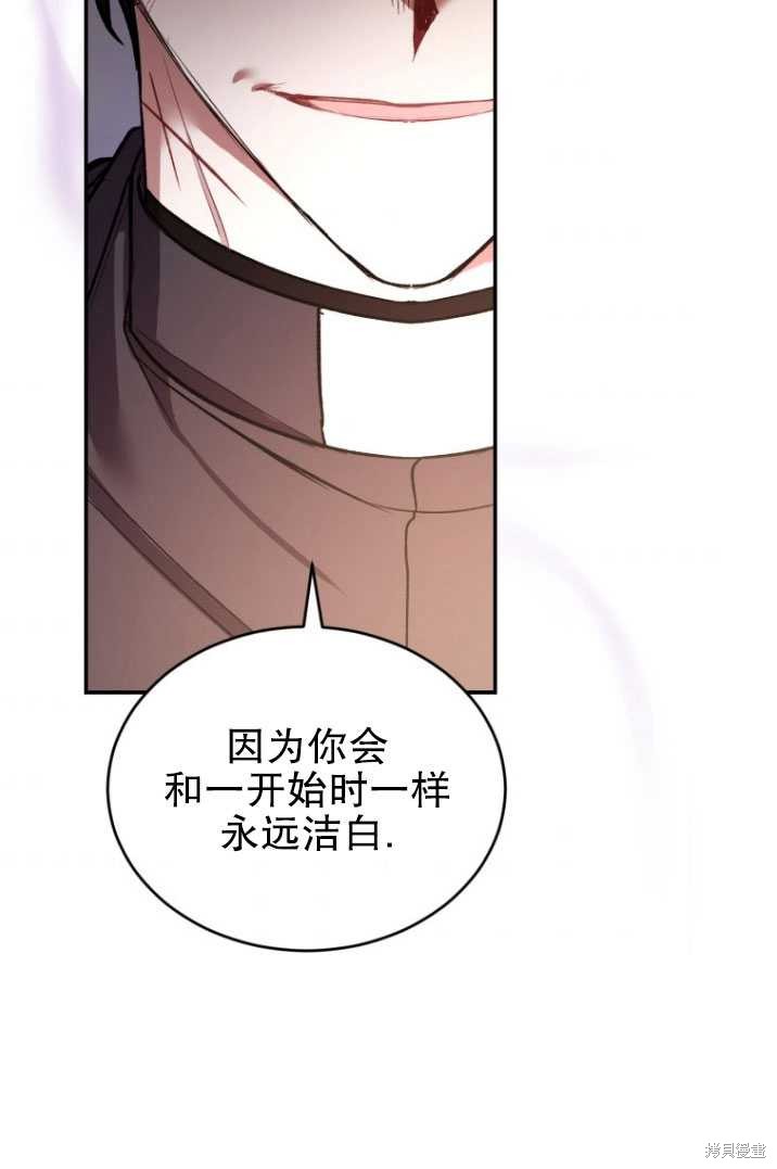 《重生小姐》漫画最新章节第16话免费下拉式在线观看章节第【57】张图片