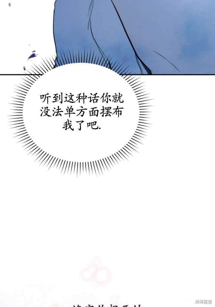 《重生小姐》漫画最新章节第37话免费下拉式在线观看章节第【83】张图片