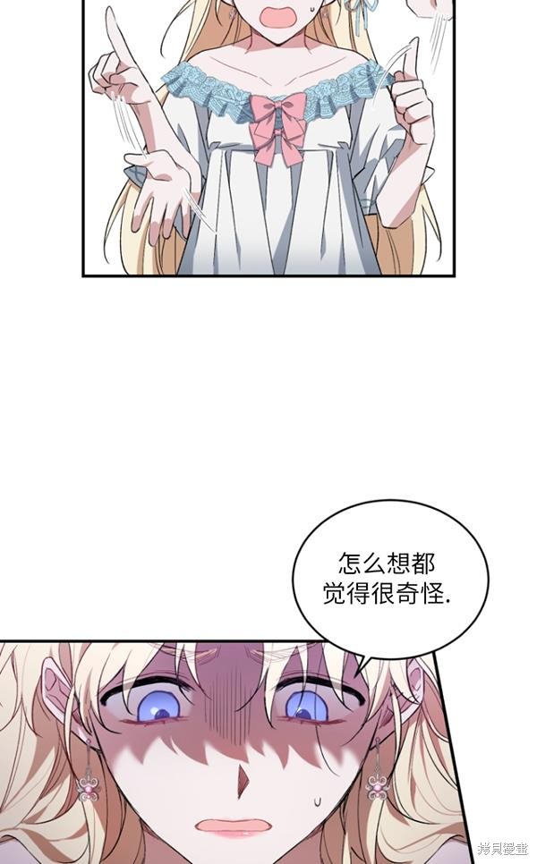 《重生小姐》漫画最新章节第15话免费下拉式在线观看章节第【10】张图片