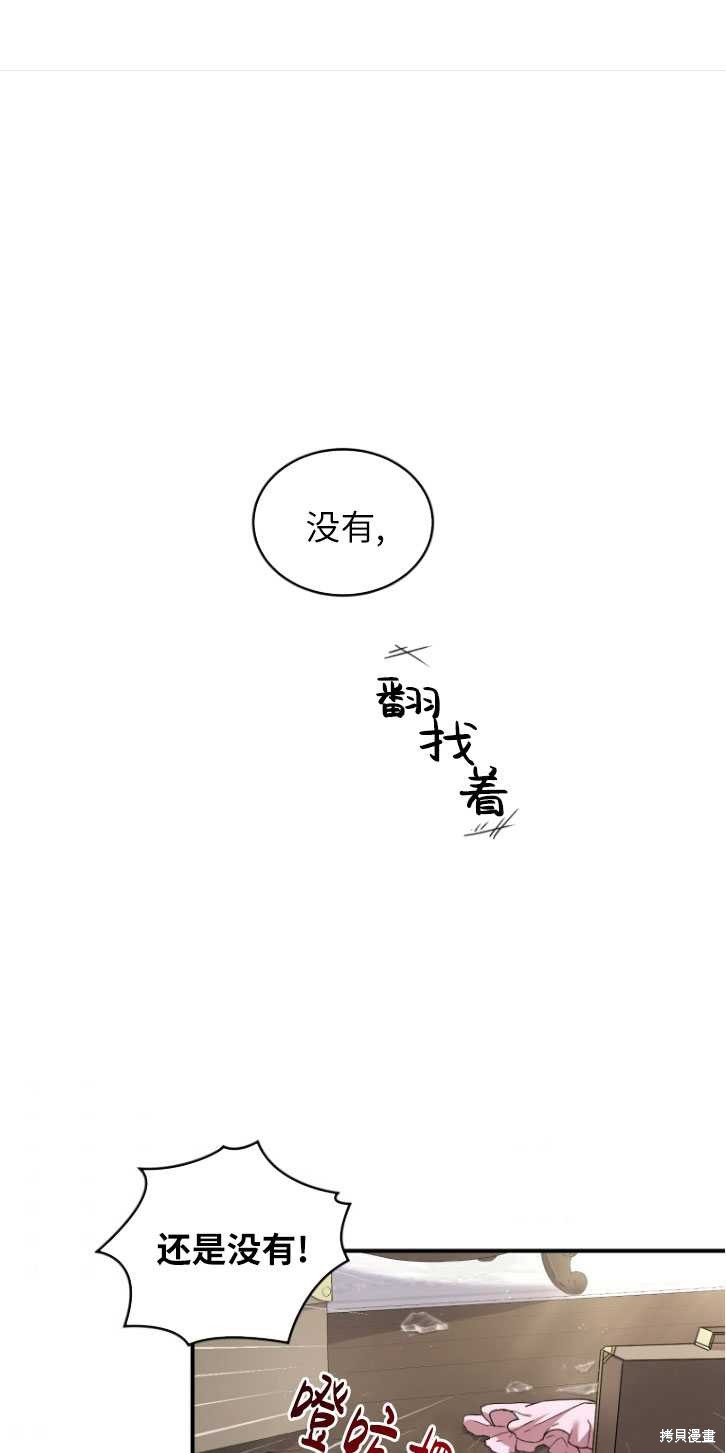 《重生小姐》漫画最新章节第4话免费下拉式在线观看章节第【1】张图片