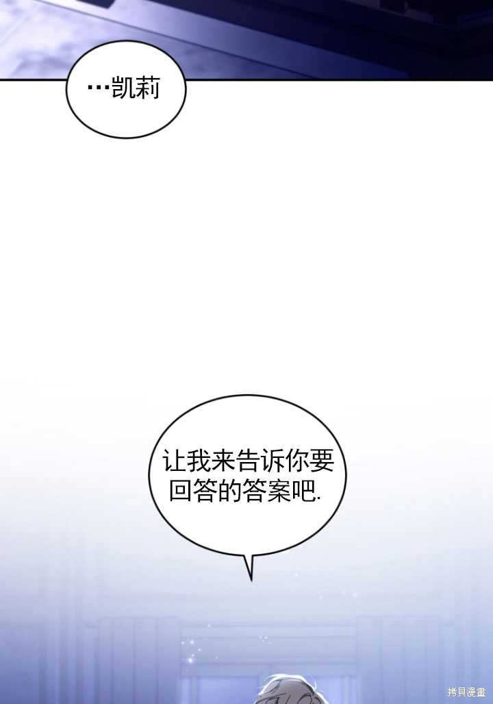 《重生小姐》漫画最新章节第37话免费下拉式在线观看章节第【90】张图片