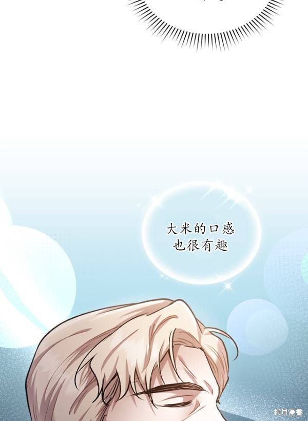 《重生小姐》漫画最新章节第13话免费下拉式在线观看章节第【13】张图片